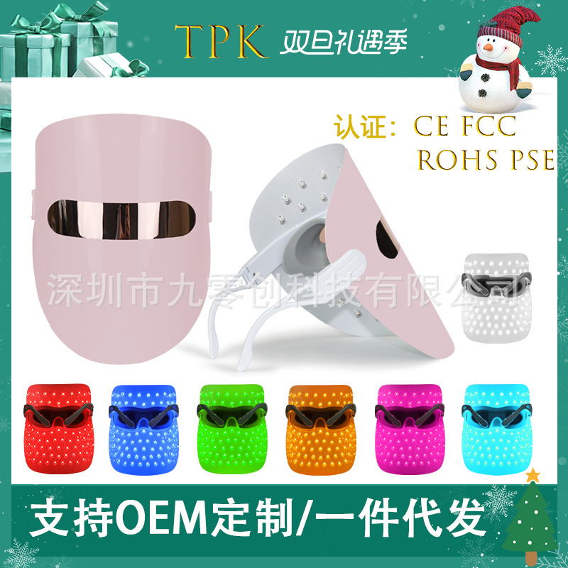 Cross-border beauty instrument household large row light seven-color facial mask instrument import spectrometer red and blue photon skin rejuvenation instrument