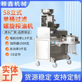 食用油加工;滤油机;研磨机