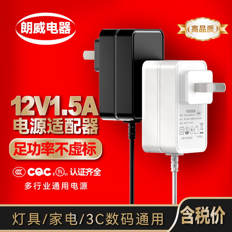 12V1.5A Power Adapter Us Standard Etl Certified Power Supply Monitor 12V1.5A Adapter