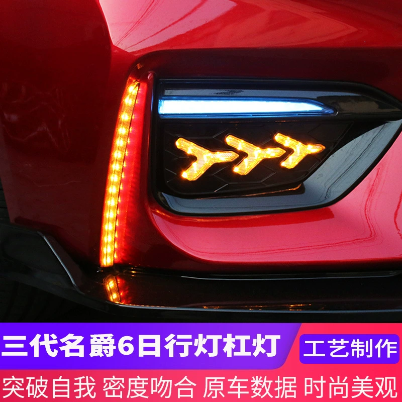 20 третьего поколения MG MG6 модифицированные дневные ходовые огни передние и задние боковые огни светодиодные ленты рулевая тяга противотуманная сторона