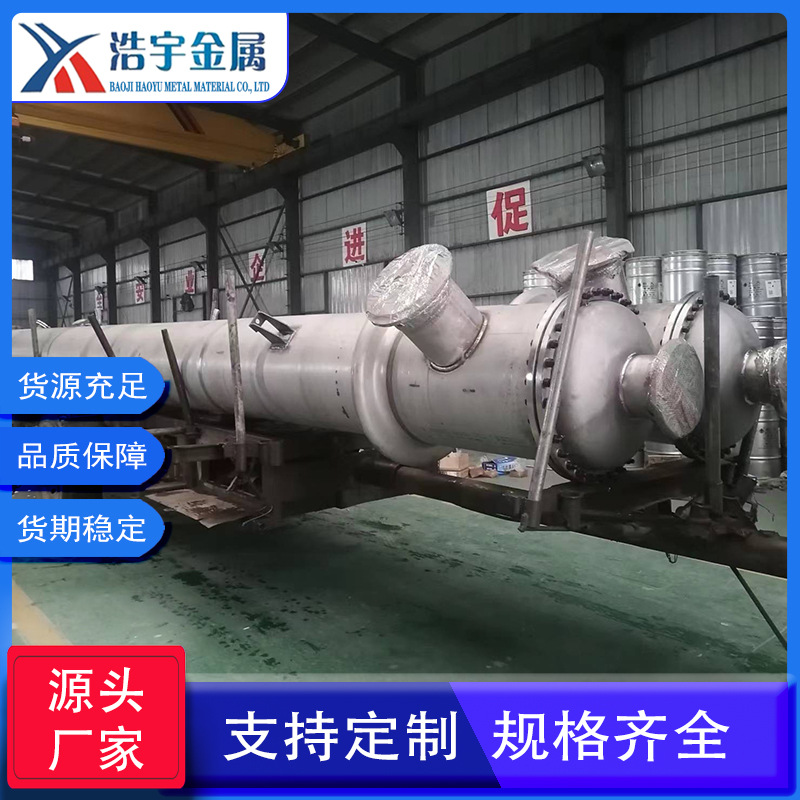 供应耐腐蚀钛复板换热器 钛复合板设备加热器钛合金材质散热器