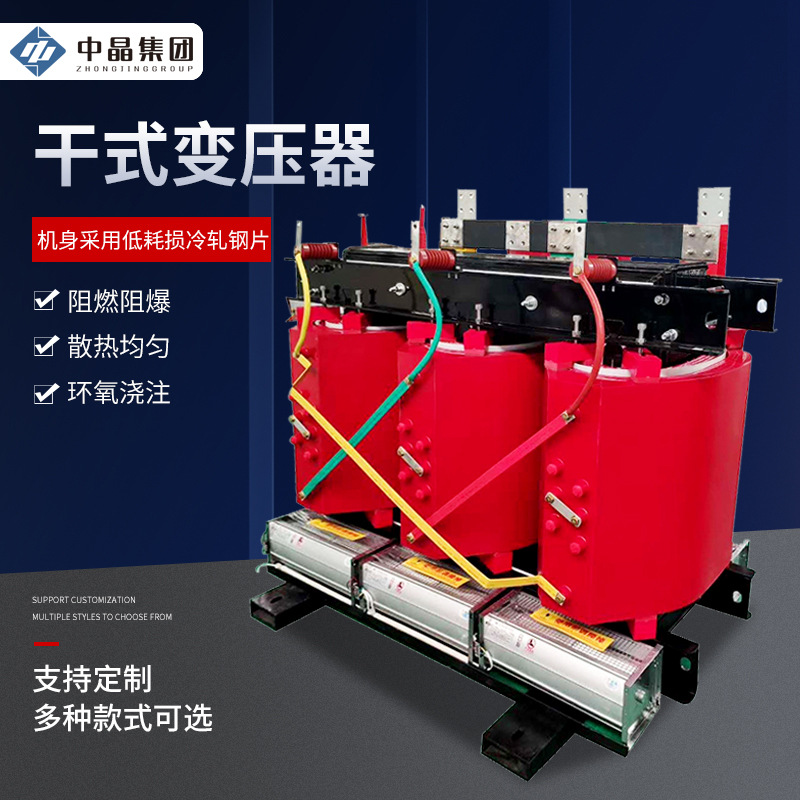 SCB13型干式变压器 20kv-630kva800kva铜芯铝芯三相干式变压器