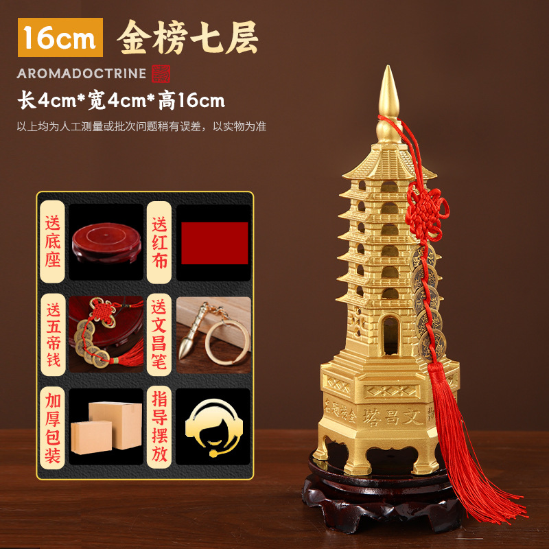 Menara Wenchang Tujuh Lantai Jinbang#16cm (set)