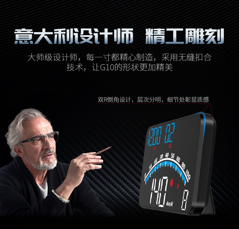 GPS抬头显示器