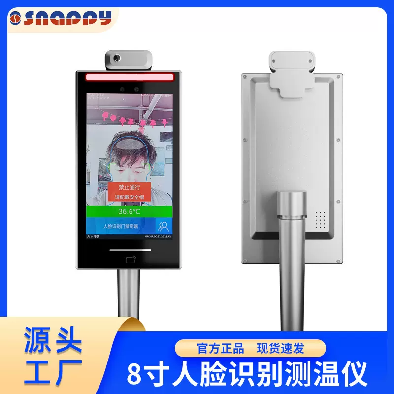 建筑工地白名单8寸人脸机可识别安全帽对接闸机门禁 测温一体机