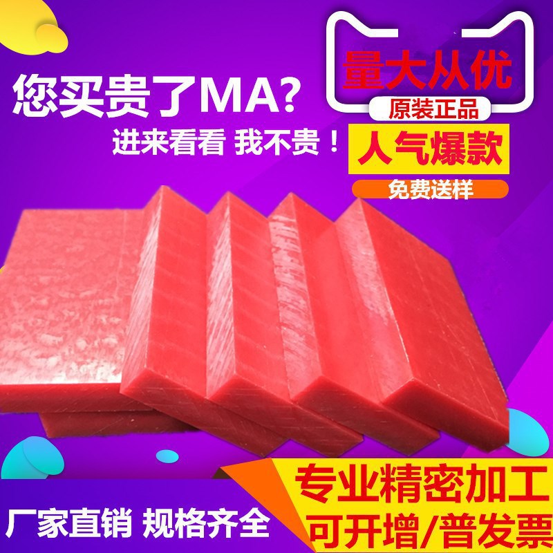 零切绿UPE板方条黄HDPE板蓝尼龙棒PTFE红POM棒PEEK板加工ABS垫片