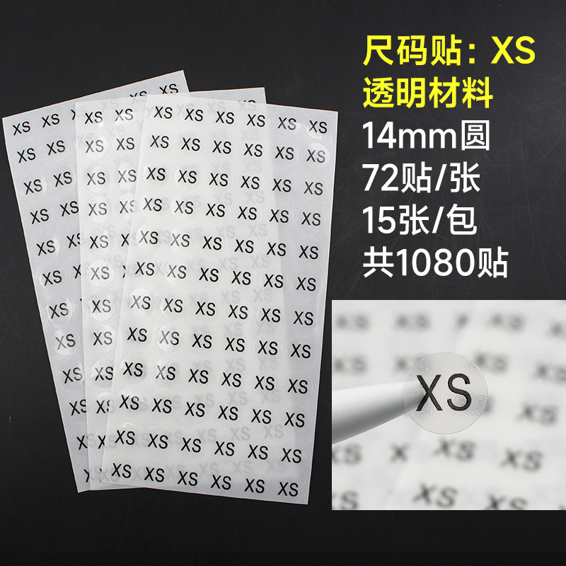 サイズは円形のステッカーラベルを貼っています。服のサイズは白地の黒い字のsmlxl 14mmの商標シールを貼っています。|undefined