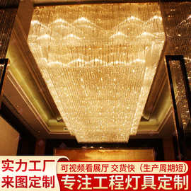 非标定制工程灯具大型酒店工程水晶灯 KTV会所大堂装饰水晶灯定制