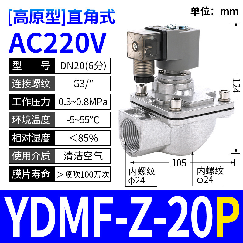 布袋集塵器上海袋水没直角式24v電磁パルス弁DMF-Z-20/25/6分/1インチ|undefined