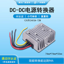 DC12V24V5A8A12Aֱ12Vת24ѹԴ綯תˮѹ