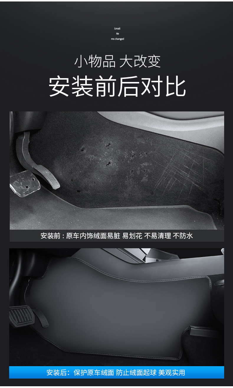 Foreign trade is suitable for Tesla anti-kick guard plate Huanxin ModelY/3 central control side anti-kick pad protection plate interior decoration
