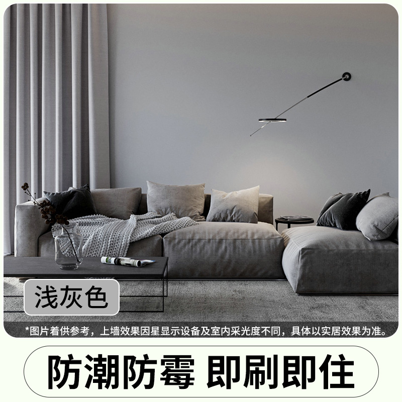 浅灰色乳胶漆刷墙油漆太空漫步深灰岩中灰内墙自喷漆家用自刷涂料