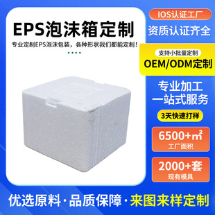 EPS��ĭ������������ĭ�бPݮ���S����ĭ���бP��ĭˮ����ˮ����