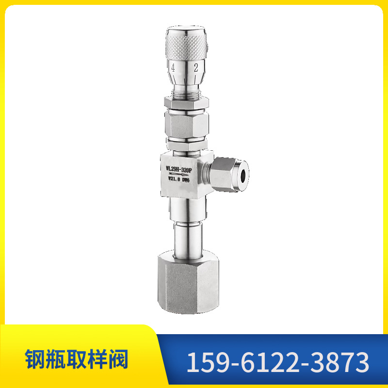 WL24H-DN3 不锈钢微量调节阀 刻度调节阀 钢瓶取样阀 针阀