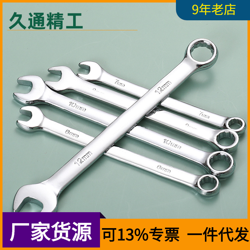 Fábrica al por mayor directa multi-funcional herramienta de reparación de automóviles llave espejo doble cabeza Plum Blossom llave abierta llave de doble propósito