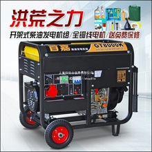 首嘉3/5KW/6千瓦/8kw/10千瓦小型静音柴油发电机单相220v三相380v