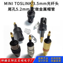 ƹͷ MINI TOSLINKԲͷ3.5mmͷ Բ