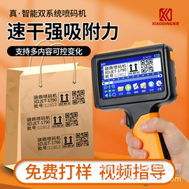 打码机喷码机;条码设备;其他