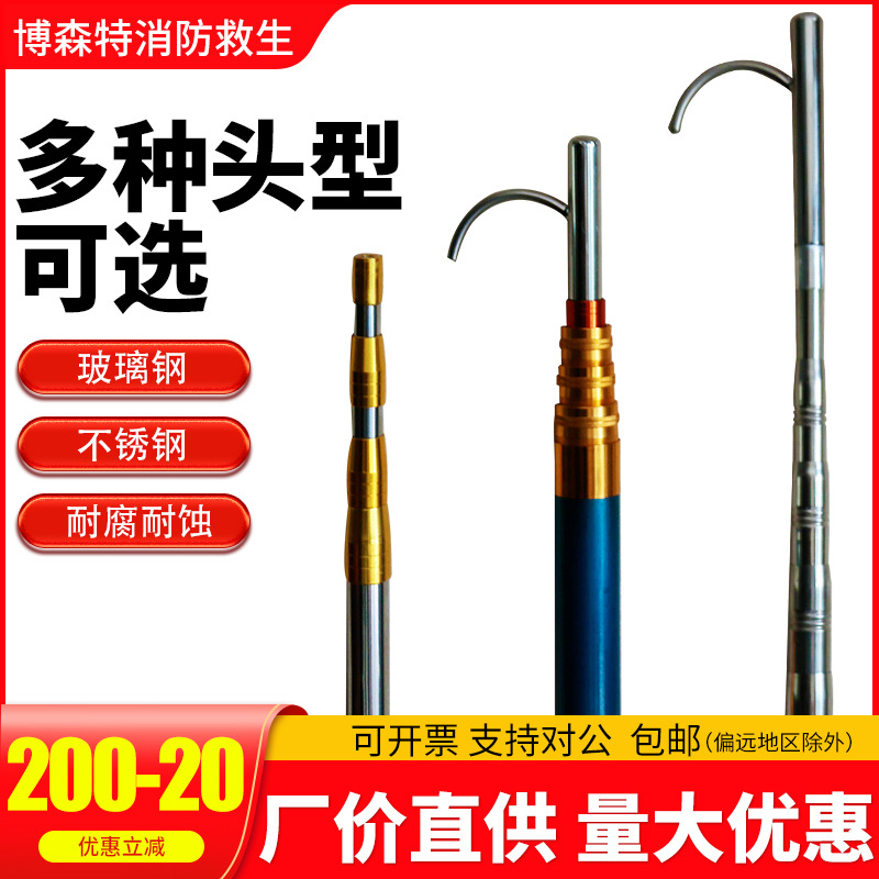 Swimming Pool Rescue Pole, Telescopic Professional Watercraft Rescue Pole, FRP Rescue Bar, Direct Manufacturer Supply