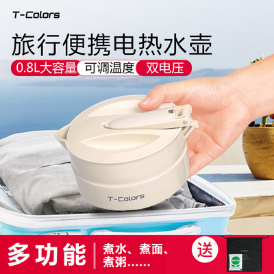 T-Colors Император складной электрический бутылку шириной 0,8 л -талтаж ослепительный