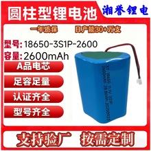 18650늳ؽM3S1P 2600mAhͶӰxͲ܇z^tx
