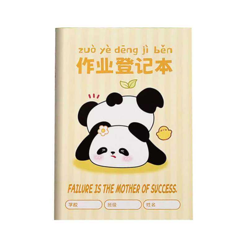 宿題登録簿 小学生 中国語 数学 英語 宿題帳 3～6年生 教室コピー宿題帳|undefined