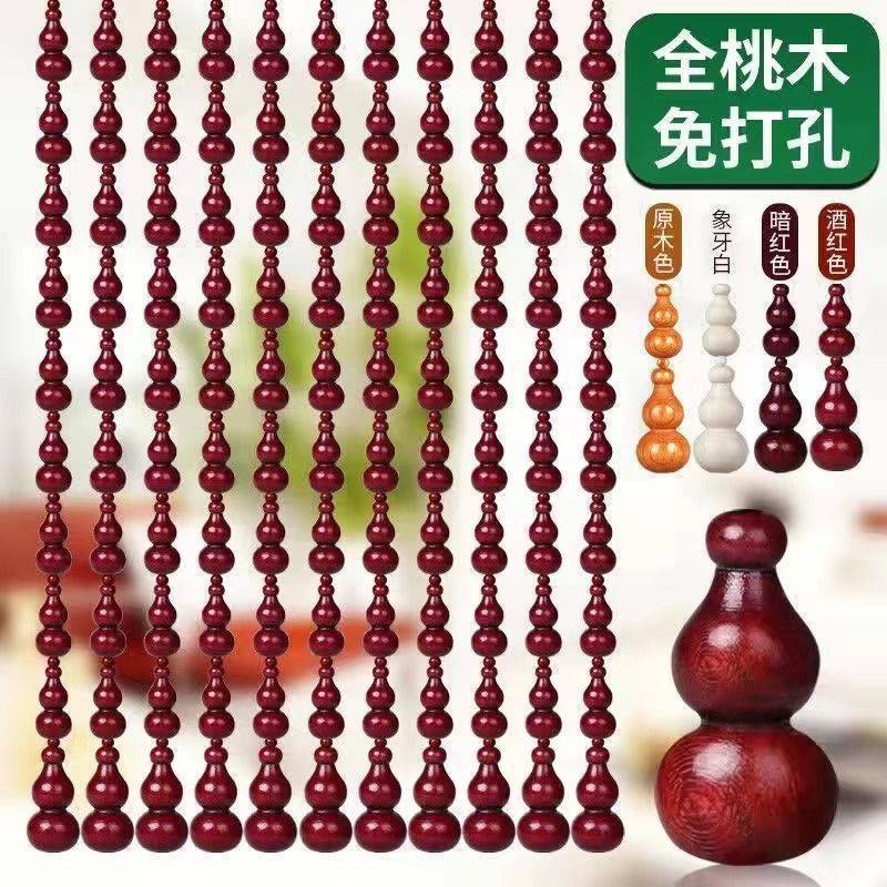 Entrance Partition Curtain Household Gourd Bead Curtain Kitchen Foyer Bedroom Door Curtain Bathroom Peach Wood Living Room Chinese Style