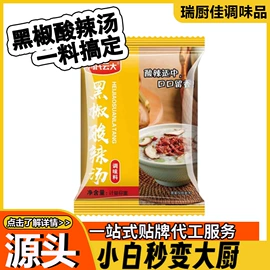 复合调味料;调味酱;速食汤料类