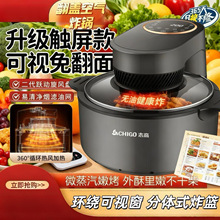 空气炸锅多功能家用10L大容量新款翻盖可视全智能无油电炸锅批发