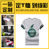 customized Length T-shirt Customized Size Batch machining enterprise company coverall customized machining
