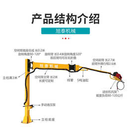 旭泰直供焊接悬臂架空间臂 除尘式焊机操作臂 送丝机悬臂架
