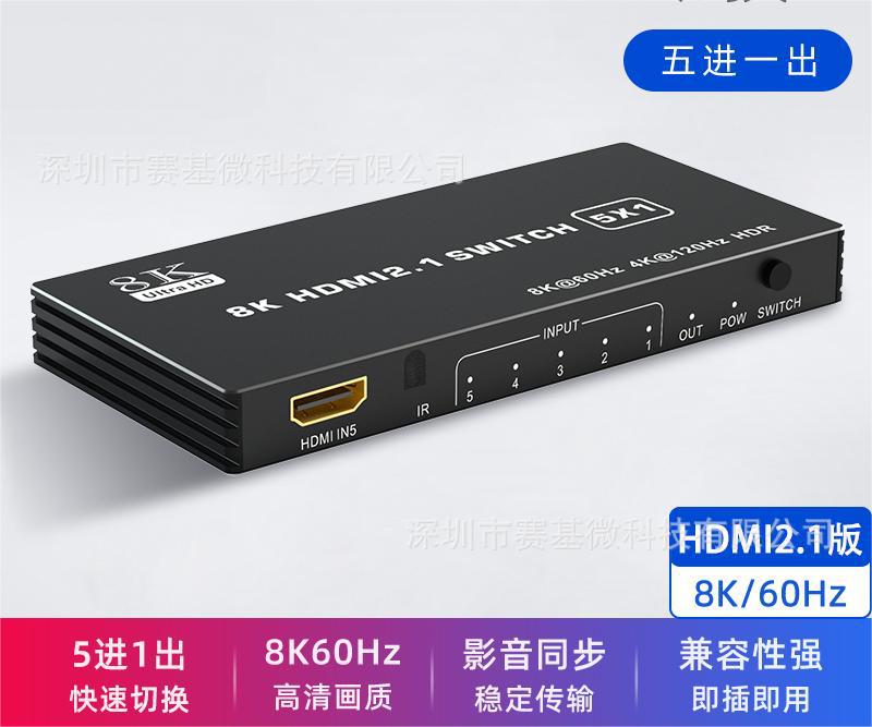 HDMI 3 / 4 / 5 en un interruptor 2.1 versión 8k HD 4K120 computadora host un monitor de televisión