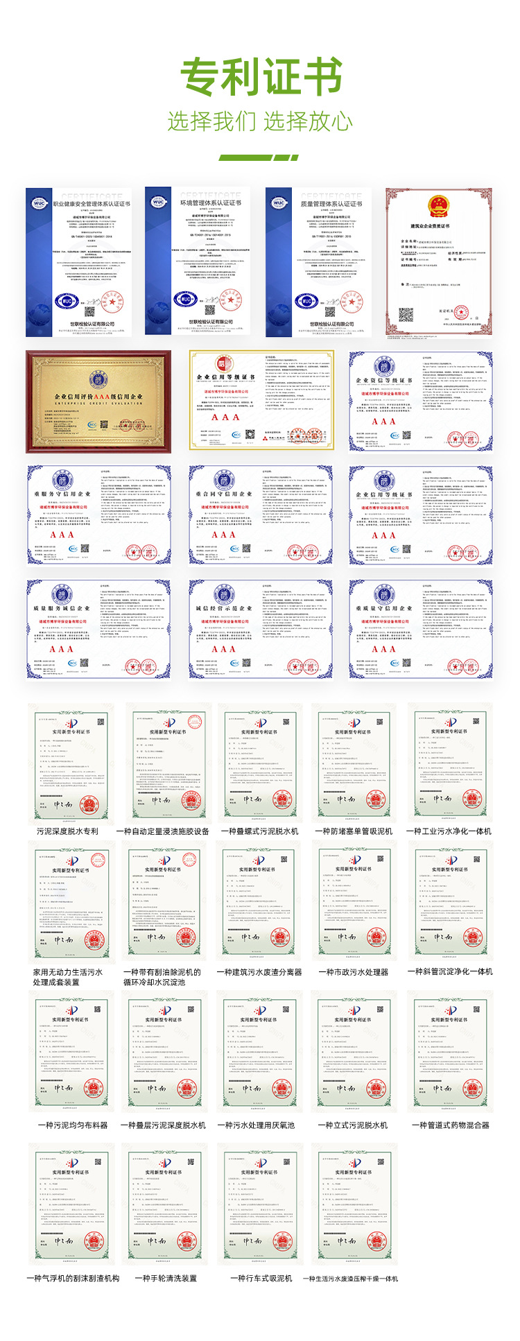 平流式溶气气浮机_09