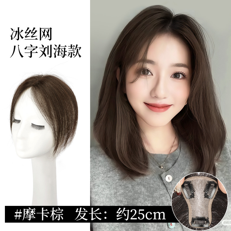 肤色冰丝网假发片真人发丝全手织头顶补发块轻薄透气假刘海补发片|undefined
