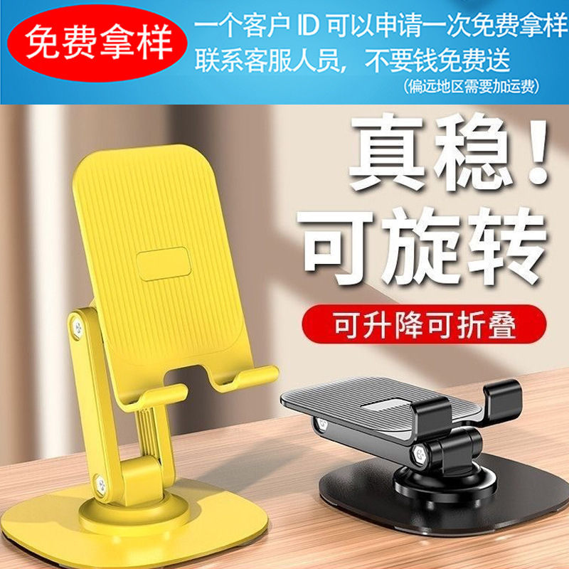手机桌面金属支架抖音热销旋转平板支架可折叠桌面追剧懒人聚叁利