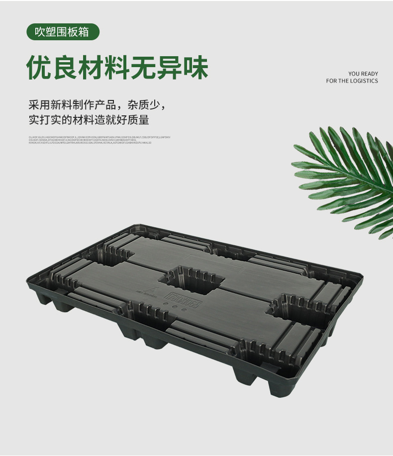 Оборот Box 吹塑围板箱1845x1130仓库物流中转围板箱有盖物料运输水果塑料框