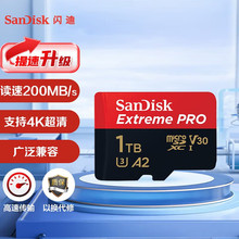 闪迪tf卡 1TB手机内存卡1000g micro sd卡相机switch存储卡1t适用