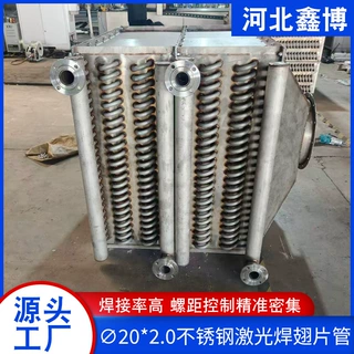 304不锈钢激光焊翅片管换热器 烘干房蒸汽散热器 非标来图可订