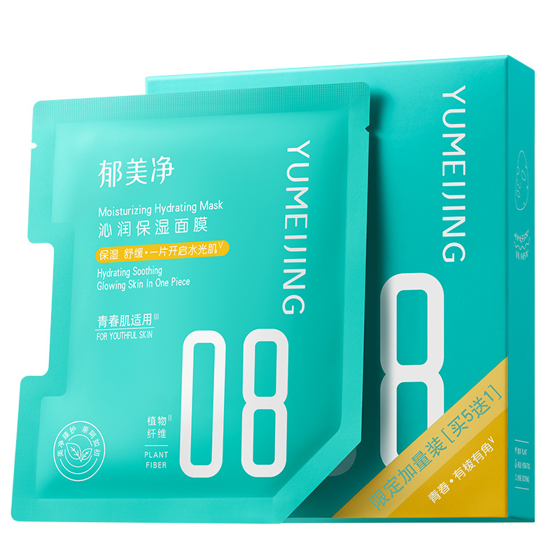 郁美净青少年面膜控油祛痘男生女孩青春期专用补水保湿面贴痘痘肌|undefined