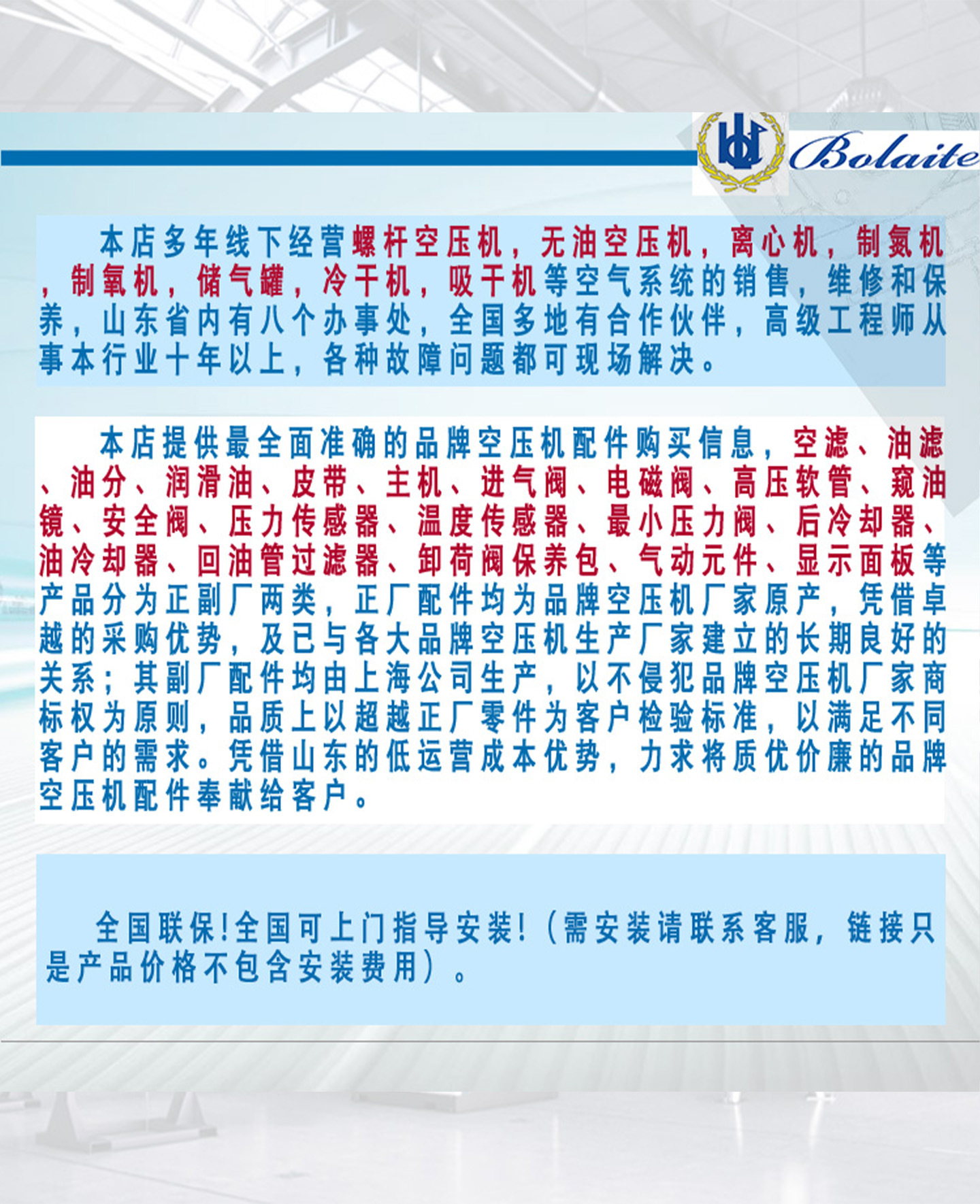 Screw-Type Air Compressor Bolite Air Compressor Factory Direct Sales First-Class Energy Efficiency Industrial-Grade Large Air Pump