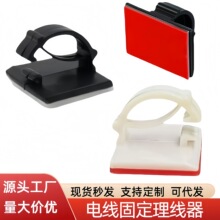 自粘式無痕膠線卡行車記錄儀布線夾WCC2塑料理線扣免打孔電線固定