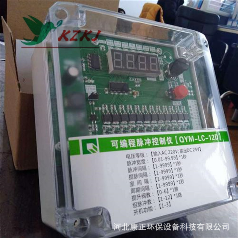 24vQYM-ZC-10D脉冲控制仪脉冲电磁阀喷吹控制器除尘控制板控制箱