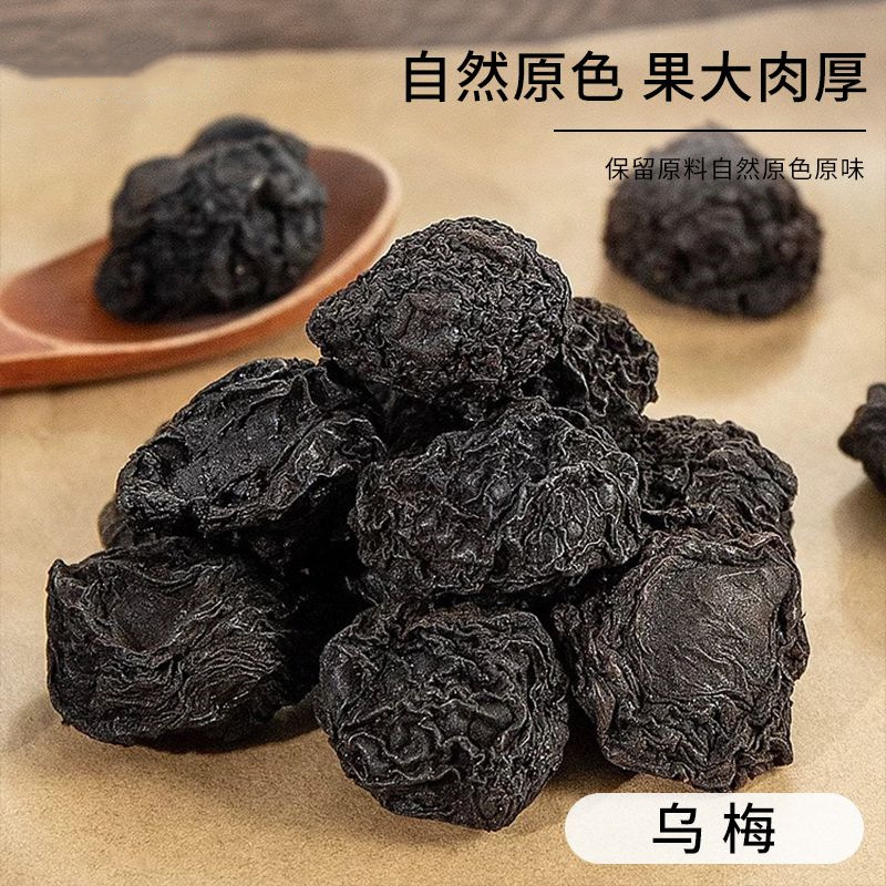Dried Dark Plum Wu Mei 100g Smoked Chinese Herbal Plum for Tea and Decoction overview