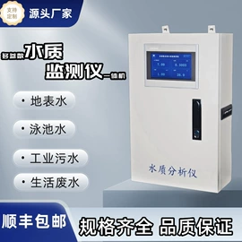 水质分析仪;水杀菌消毒