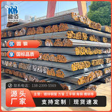 廠家現貨供應Q235B圓鋼冷拔實心工業圓鋼鐵條可批發圓鋼棒圓鋼