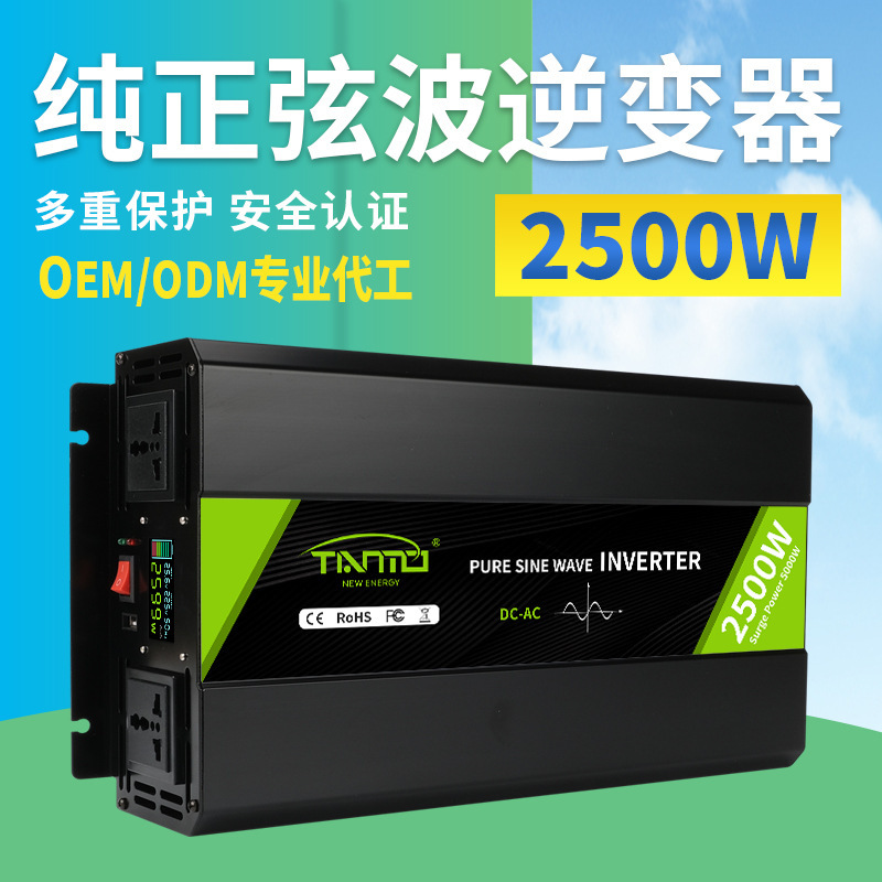 Pure sine wave inverter household inverter 2500W 24V to 220V with air conditioning with LCD display,
