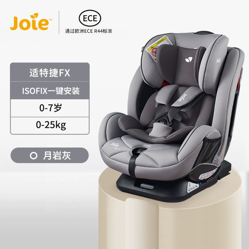 [Brand Source] Joie Qiaoer Yiyi FX FX Детское автомобильное кресло безопасности 0–7 лет