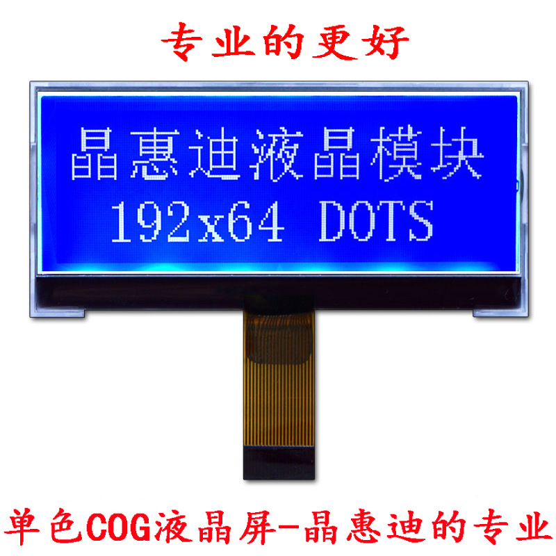 LCD/Һ����/19264������/2.8����ʾ��/����/��Ĥ/COG/����ֱ��