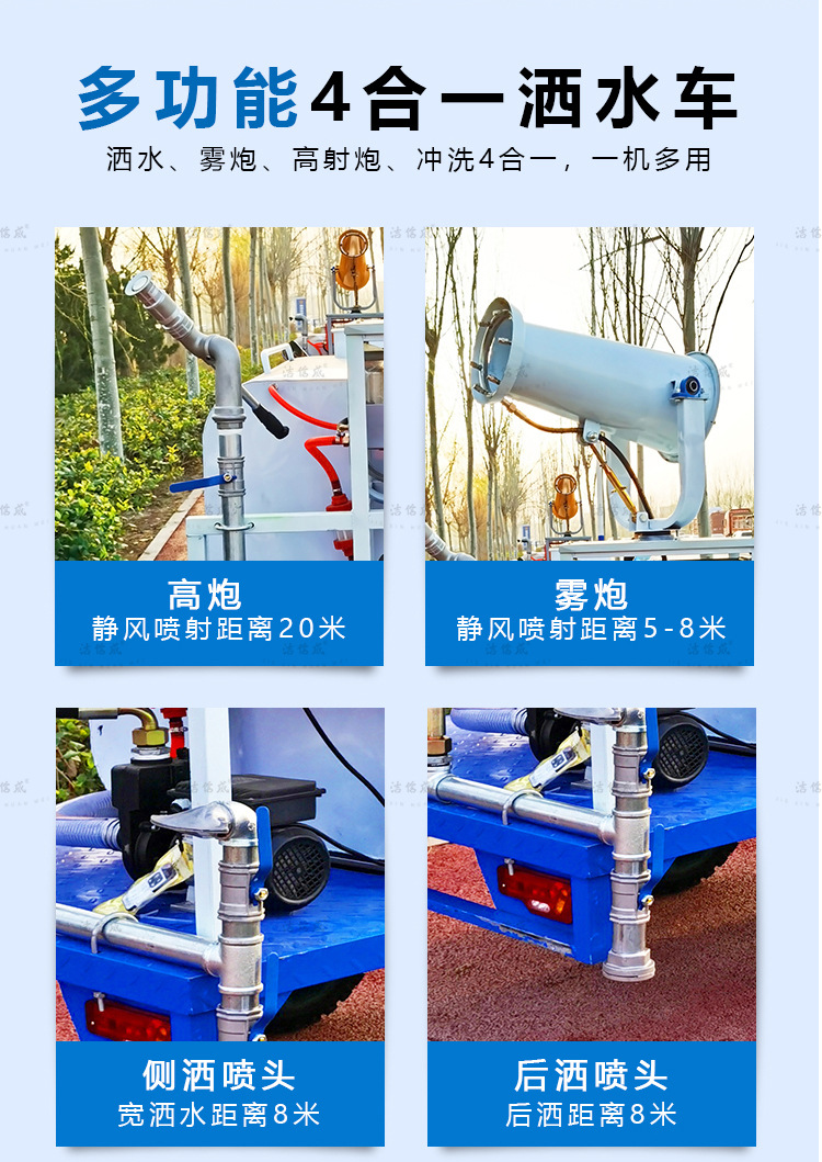 电动三轮洒水车详情页2 (5).jpg