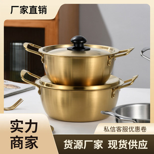 Korean-style stainless steel instant noodle pot Golden ramen pot with lid thickened double-ear small soup pot induction cooker open flame Universal